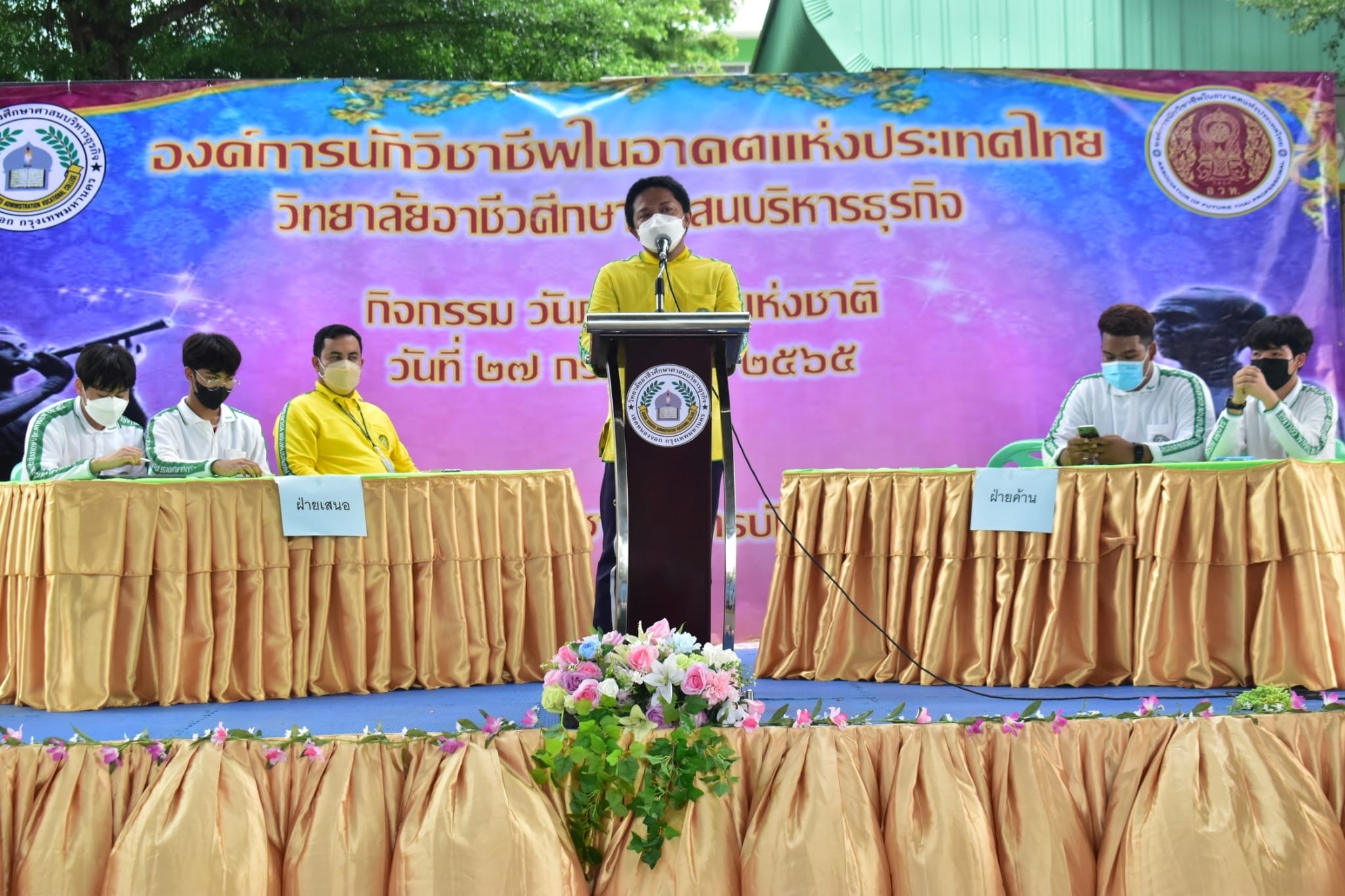 องค์การนักวิชาชีพในอนาคตแห่งประเทศไทย วิทยาลัยอาชีวศึกษาศาสนบริหารธุรกิจ วันภาษาไทยแห่งชาติ 