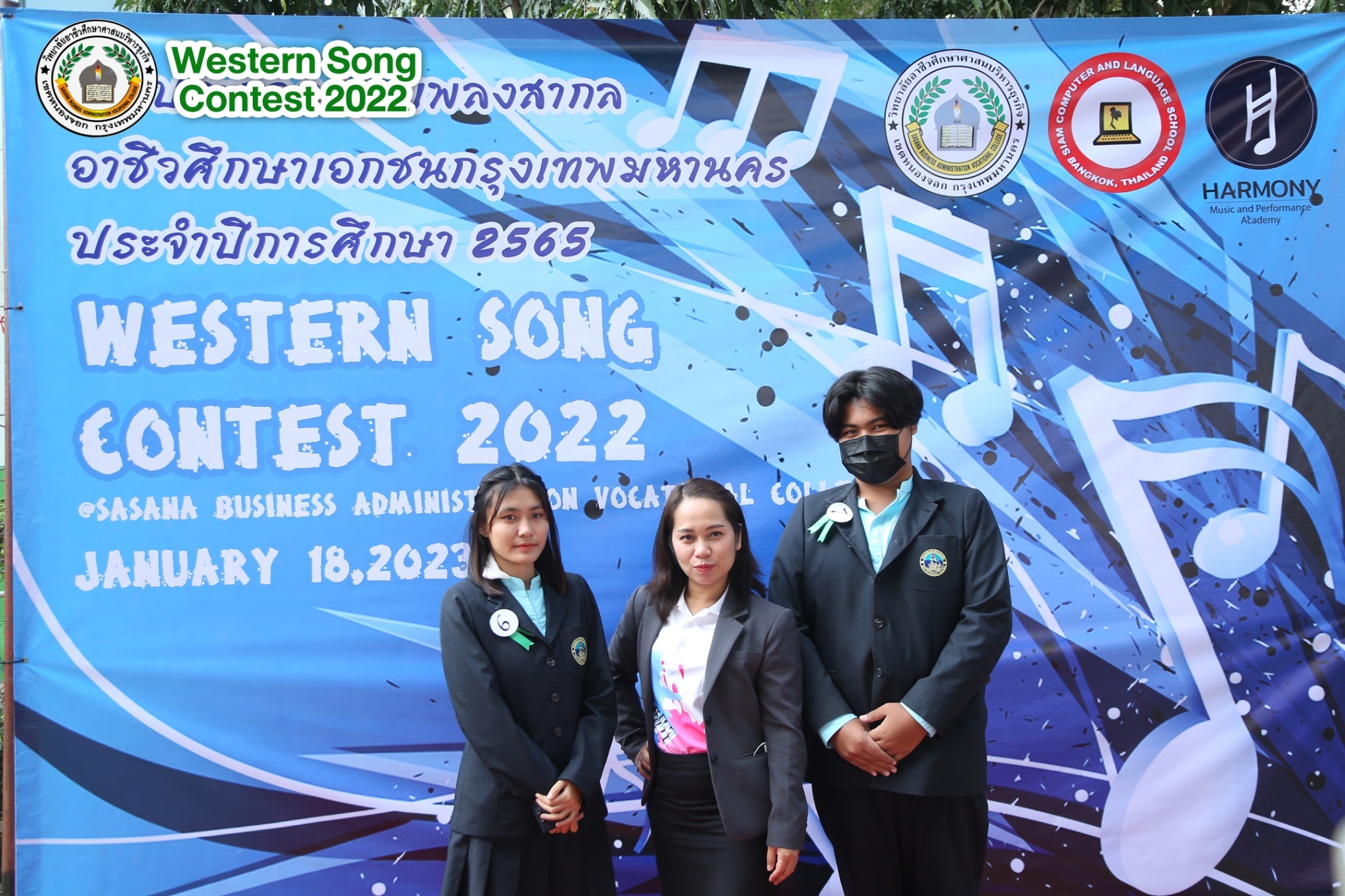 การประกวดร้องเพลงสากล อาชีวศึกษาเอกชนกรุงเทพ 2565