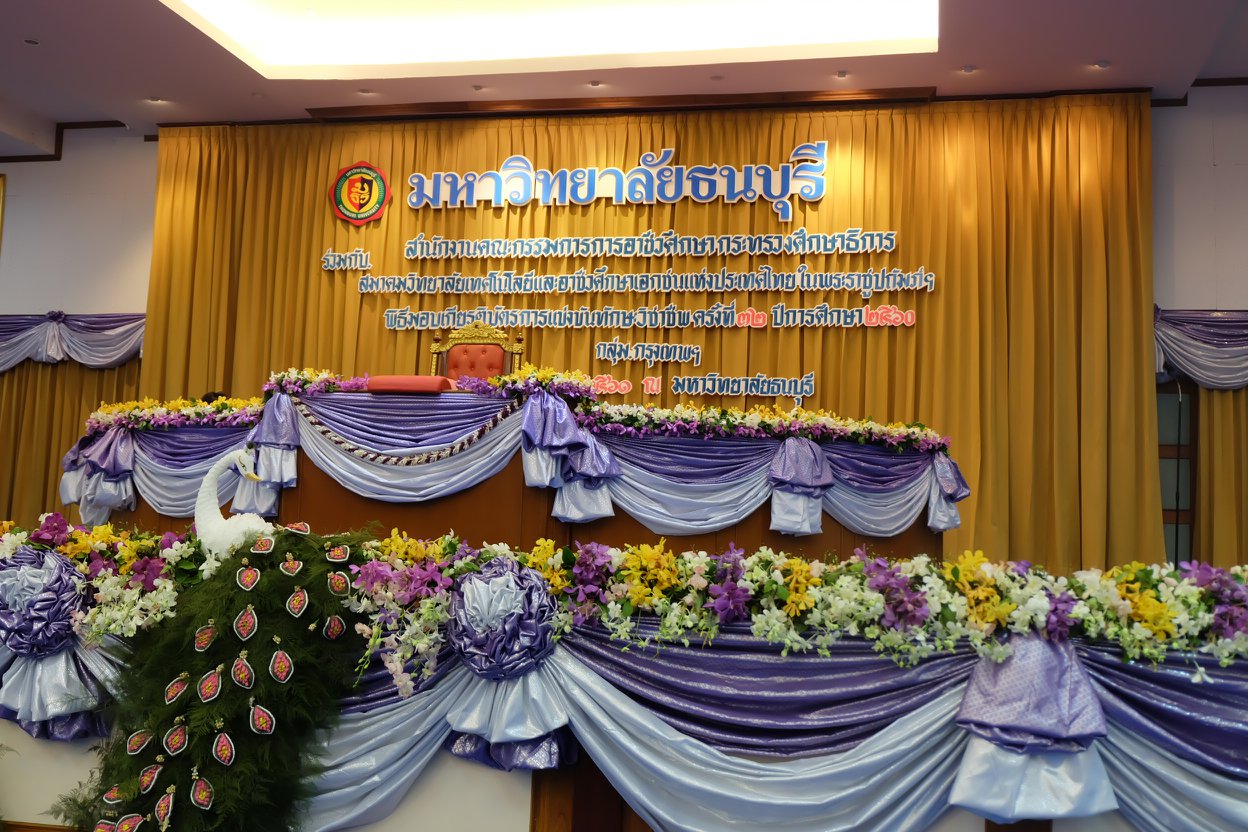 รับเกียรติบัตรการแข่งขันทักษะวิชาชีพครั้งที่ 32