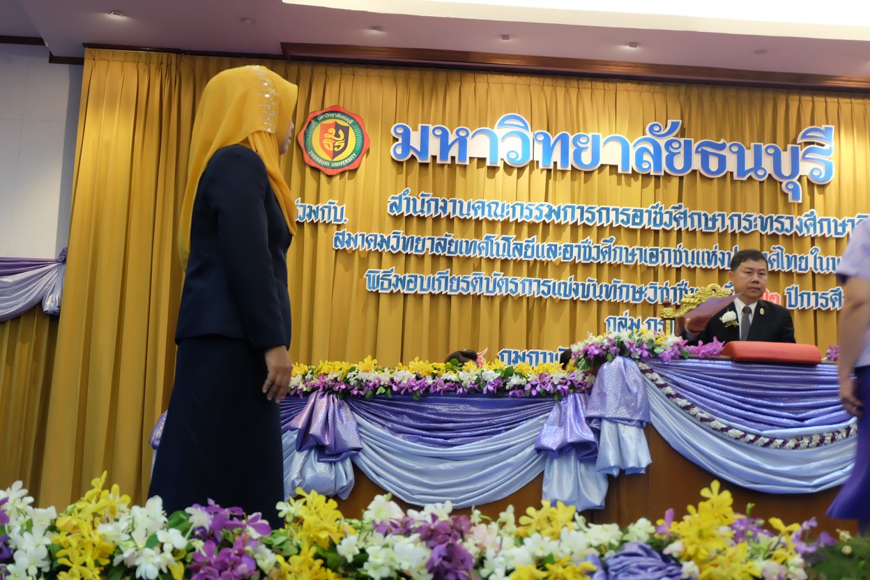 รับเกียรติบัตรการแข่งขันทักษะวิชาชีพครั้งที่ 32