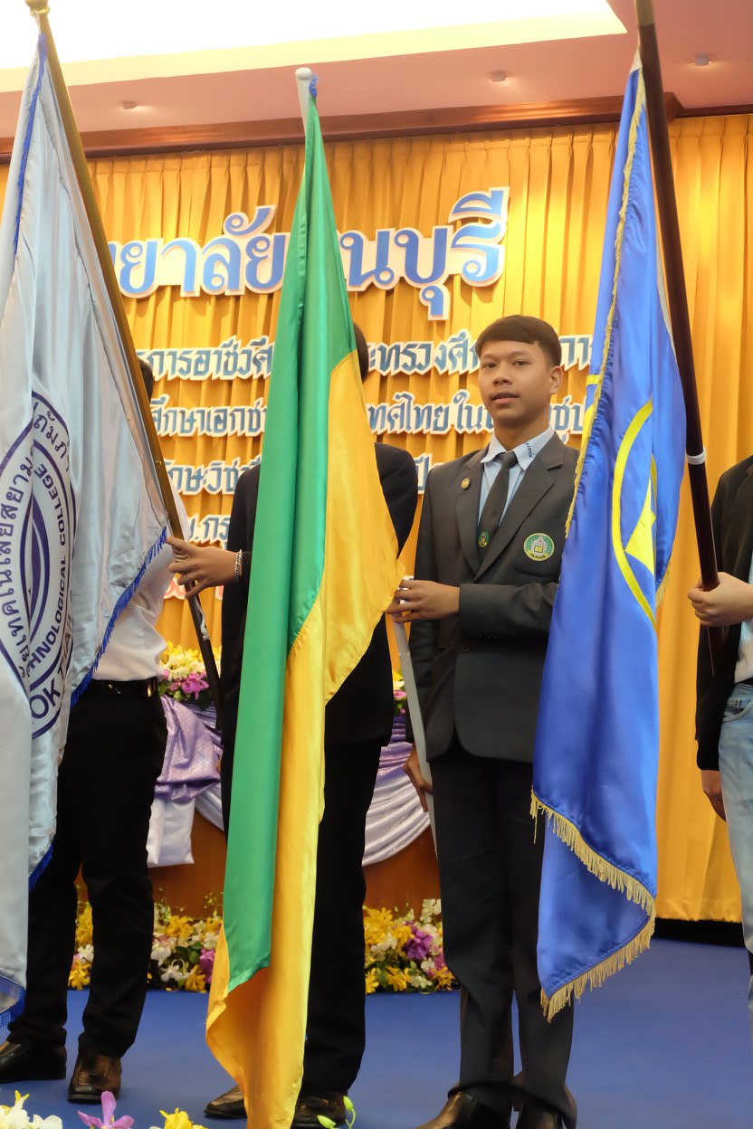 รับเกียรติบัตรการแข่งขันทักษะวิชาชีพครั้งที่ 32