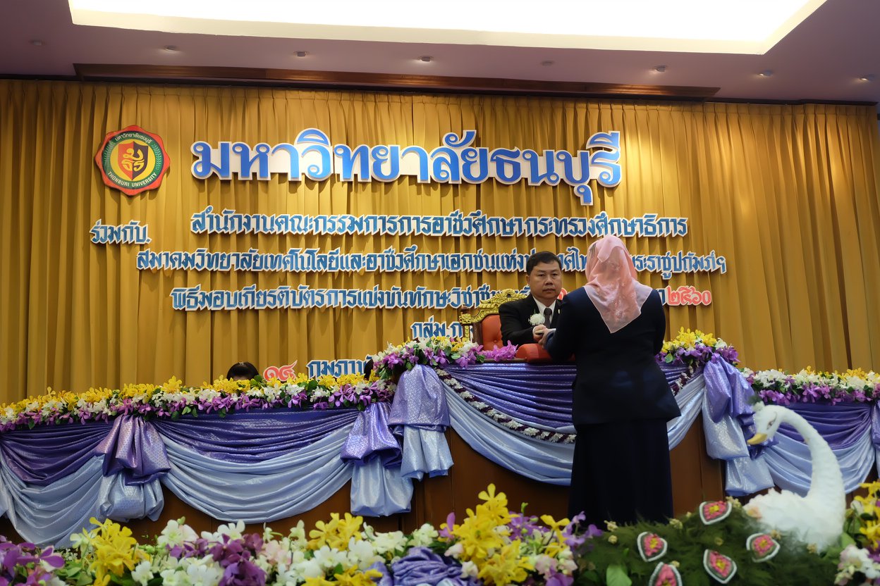 รับเกียรติบัตรการแข่งขันทักษะวิชาชีพครั้งที่ 32