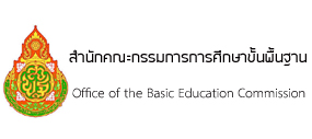 สำนักคณะกรรมการขั้นพื้นฐาน